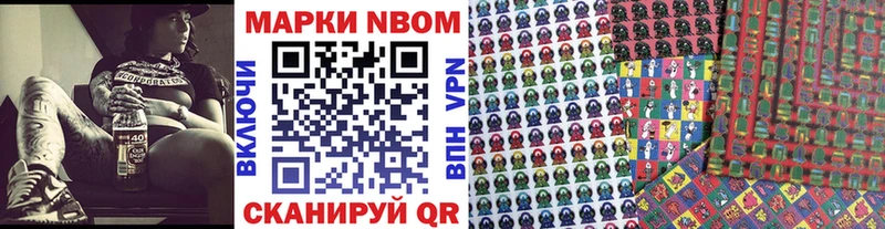 Марки 25I-NBOMe 1500мкг  Купить  Долгопрудный 